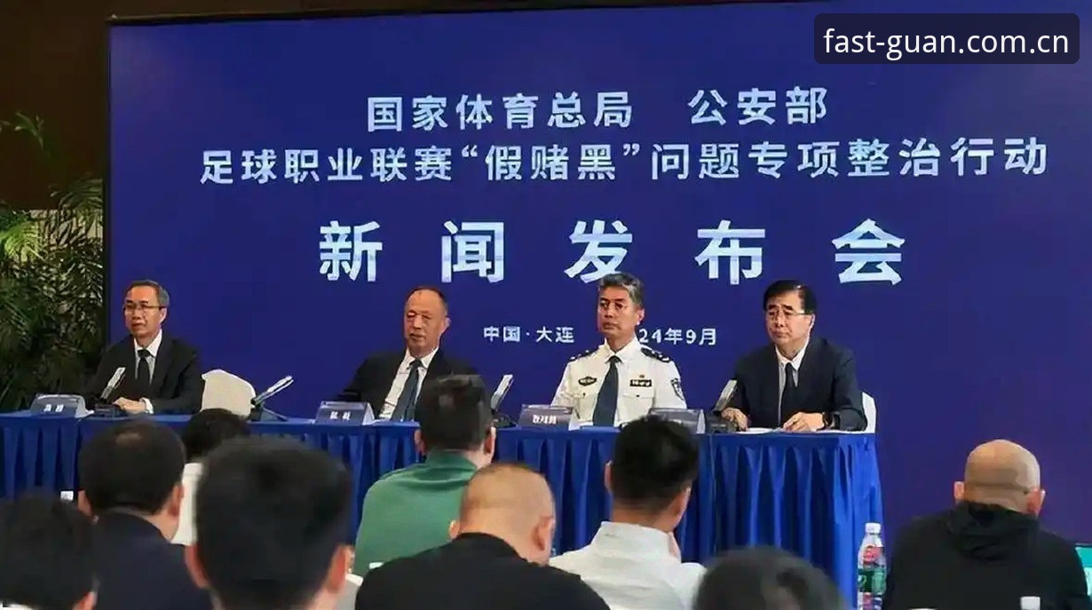 揭秘足坛反腐风暴：第三批禁足名单背后的行业真相