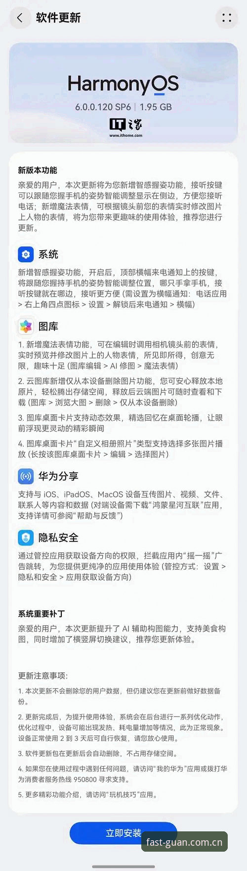 揭秘365平台APP下载安卓版：你不知道的稳定体验与功能深度解析
