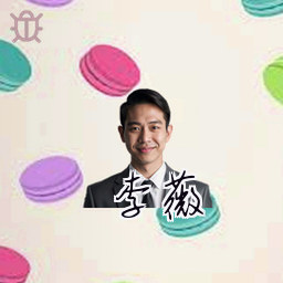 李薇